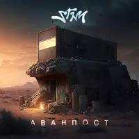 St1M — Горизонт — обложка